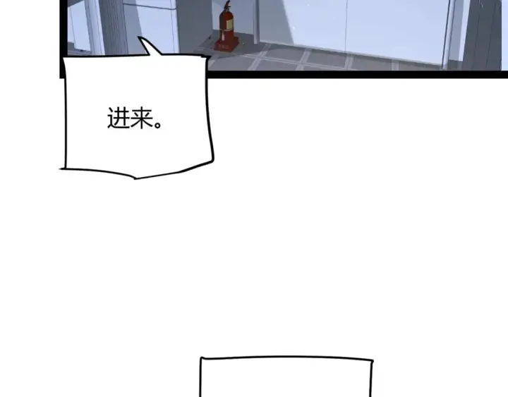 《我来自游戏》第231话 不动暗纹最后的询问！图111
