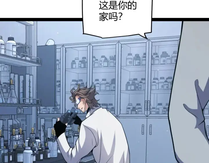 《我来自游戏》第231话 不动暗纹最后的询问！图112