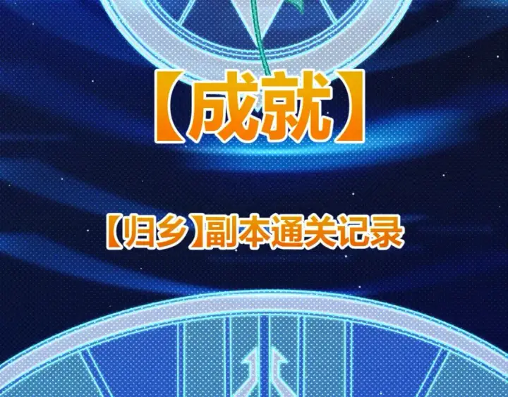 《我来自游戏》第231话 不动暗纹最后的询问！图121