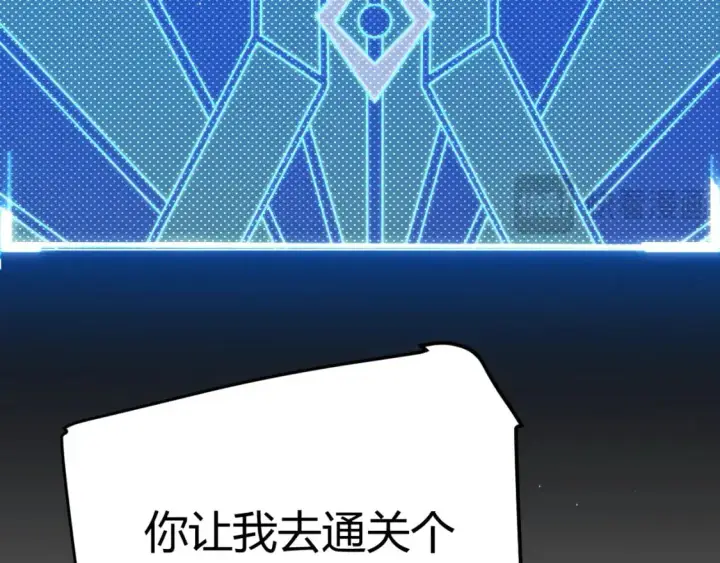 《我来自游戏》第231话 不动暗纹最后的询问！图122