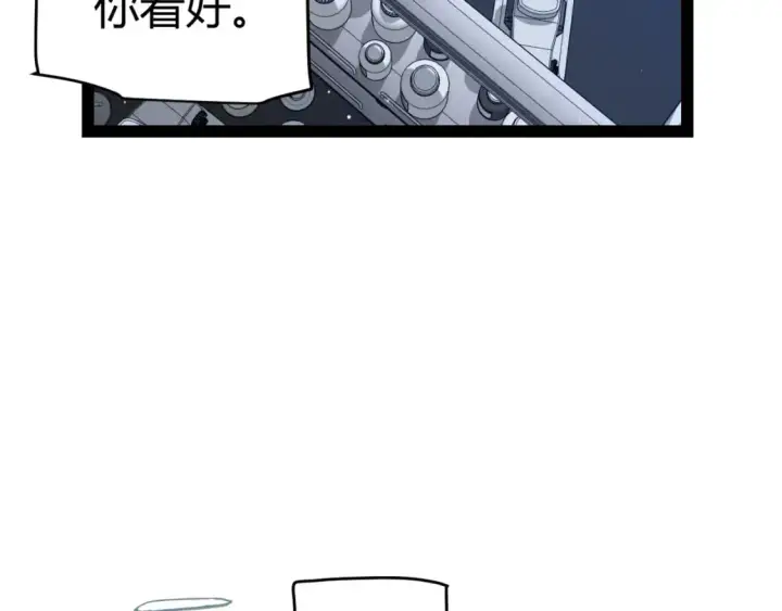 《我来自游戏》第231话 不动暗纹最后的询问！图125