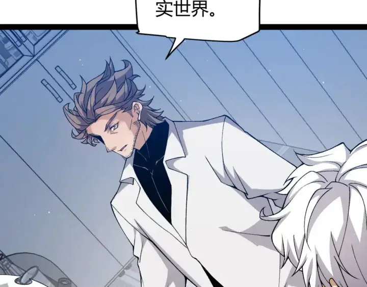 《我来自游戏》第231话 不动暗纹最后的询问！图134