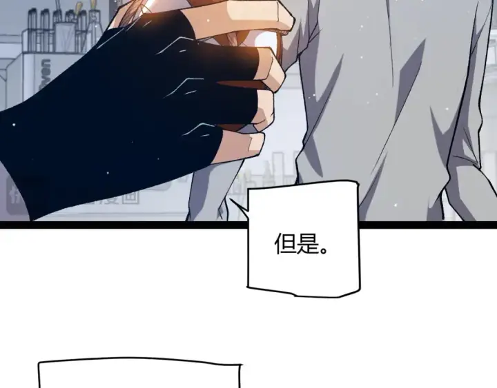 《我来自游戏》第231话 不动暗纹最后的询问！图140