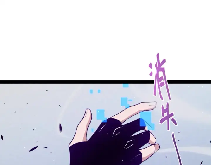 《我来自游戏》第231话 不动暗纹最后的询问！图144