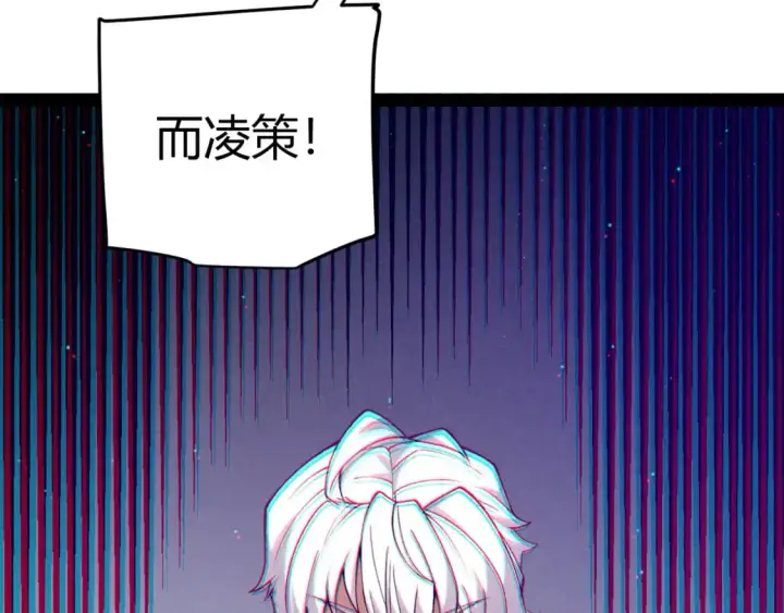 《我来自游戏》第231话 不动暗纹最后的询问！图146