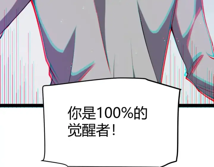 《我来自游戏》第231话 不动暗纹最后的询问！图148