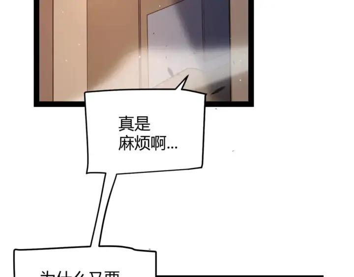 《我来自游戏》第231话 不动暗纹最后的询问！图15