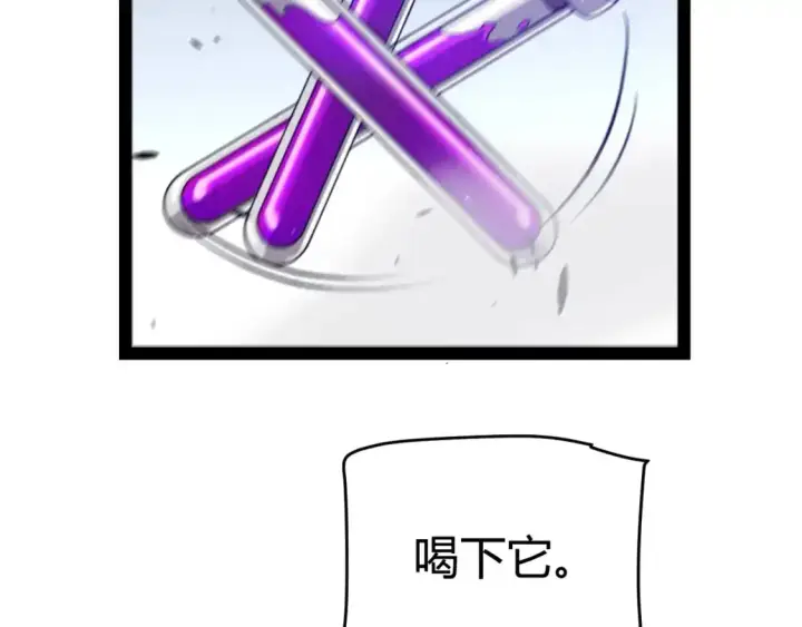《我来自游戏》第231话 不动暗纹最后的询问！图150