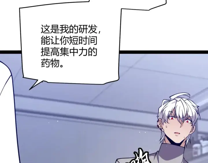 《我来自游戏》第231话 不动暗纹最后的询问！图151