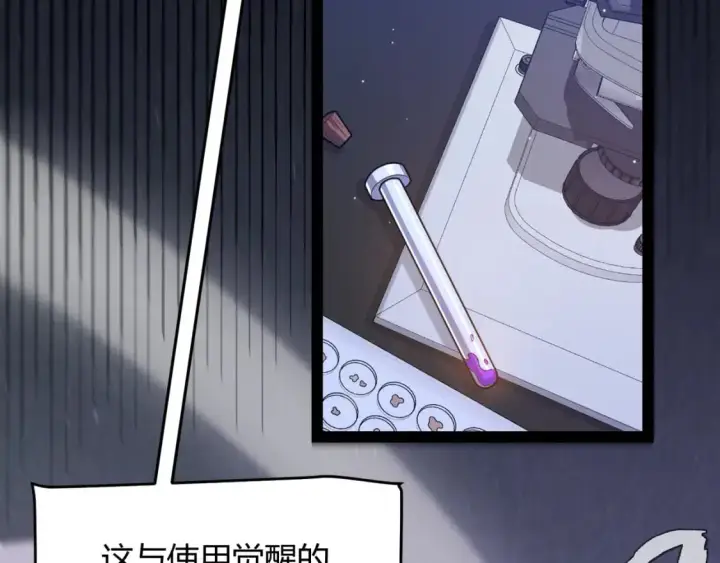 《我来自游戏》第231话 不动暗纹最后的询问！图159