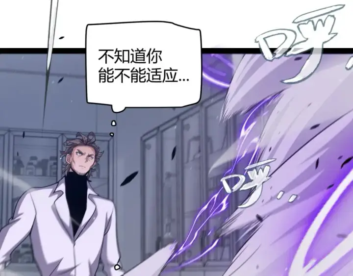 《我来自游戏》第231话 不动暗纹最后的询问！图164
