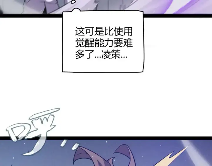 《我来自游戏》第231话 不动暗纹最后的询问！图165