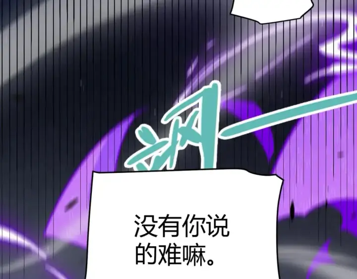 《我来自游戏》第231话 不动暗纹最后的询问！图167