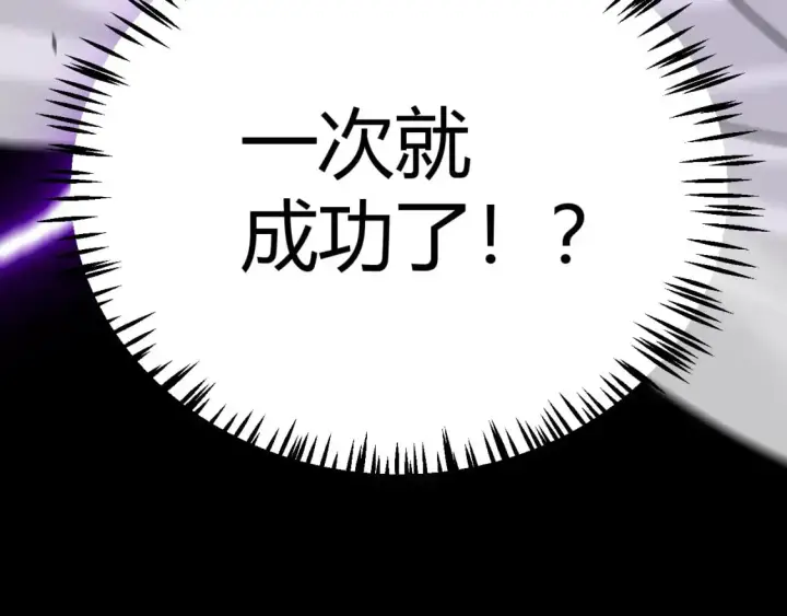 《我来自游戏》第231话 不动暗纹最后的询问！图172