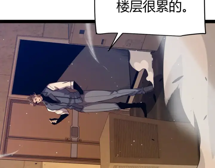 《我来自游戏》第231话 不动暗纹最后的询问！图18