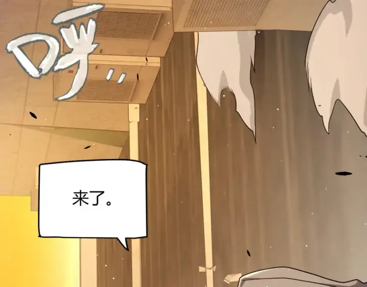 《我来自游戏》第231话 不动暗纹最后的询问！图19