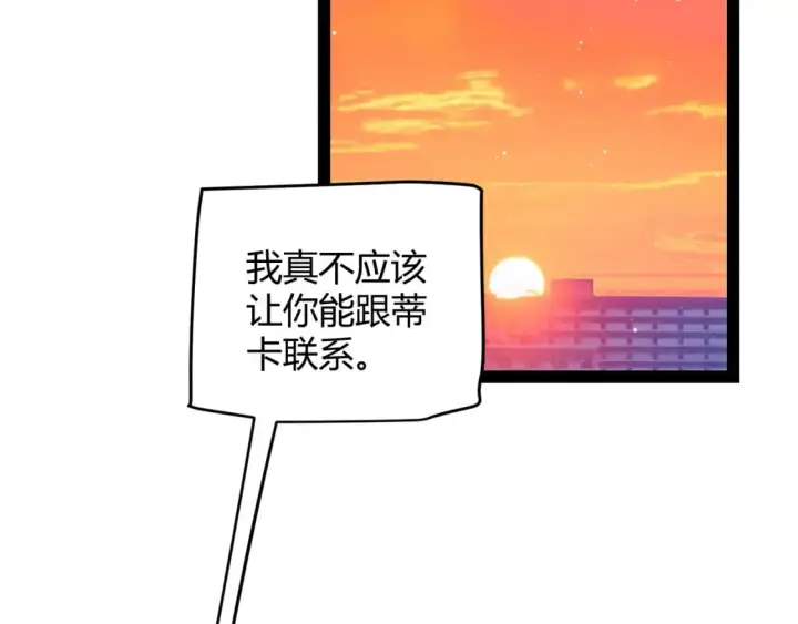 《我来自游戏》第231话 不动暗纹最后的询问！图23