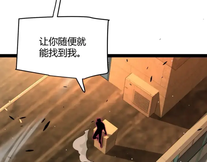 《我来自游戏》第231话 不动暗纹最后的询问！图24
