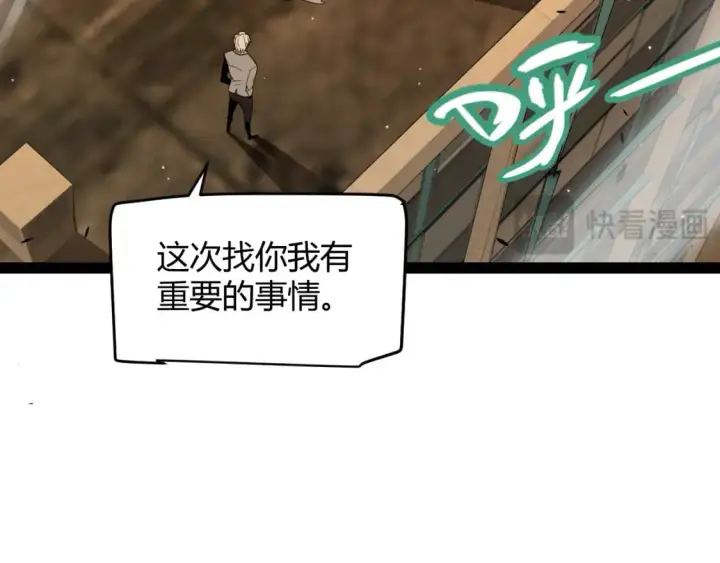 《我来自游戏》第231话 不动暗纹最后的询问！图25