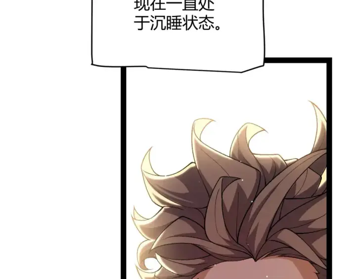 《我来自游戏》第231话 不动暗纹最后的询问！图35