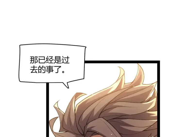 《我来自游戏》第231话 不动暗纹最后的询问！图39