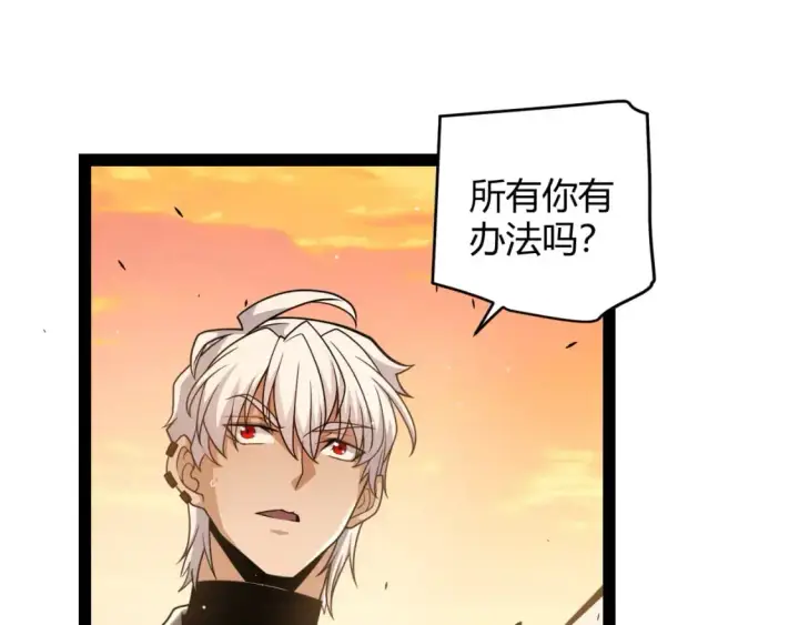 《我来自游戏》第231话 不动暗纹最后的询问！图46