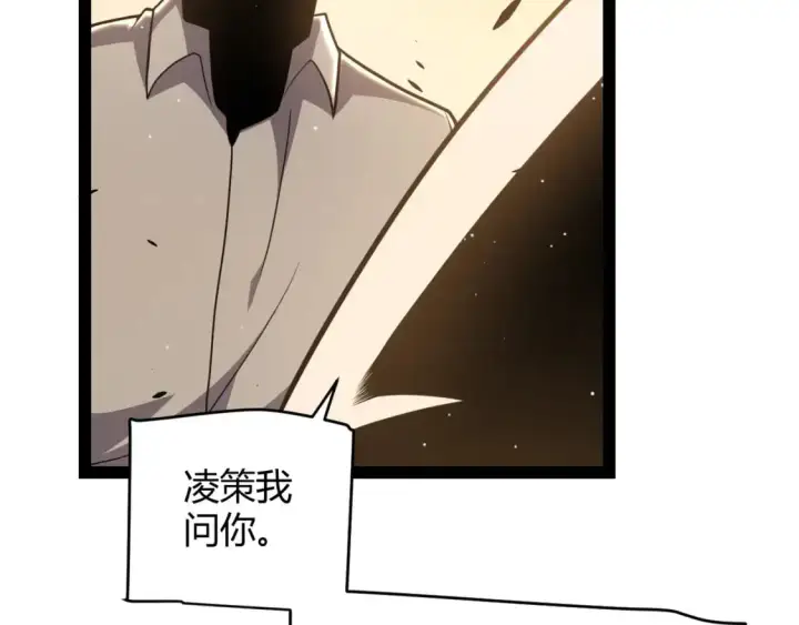 《我来自游戏》第231话 不动暗纹最后的询问！图47