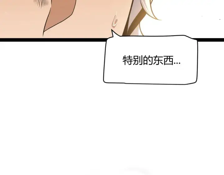 《我来自游戏》第231话 不动暗纹最后的询问！图49