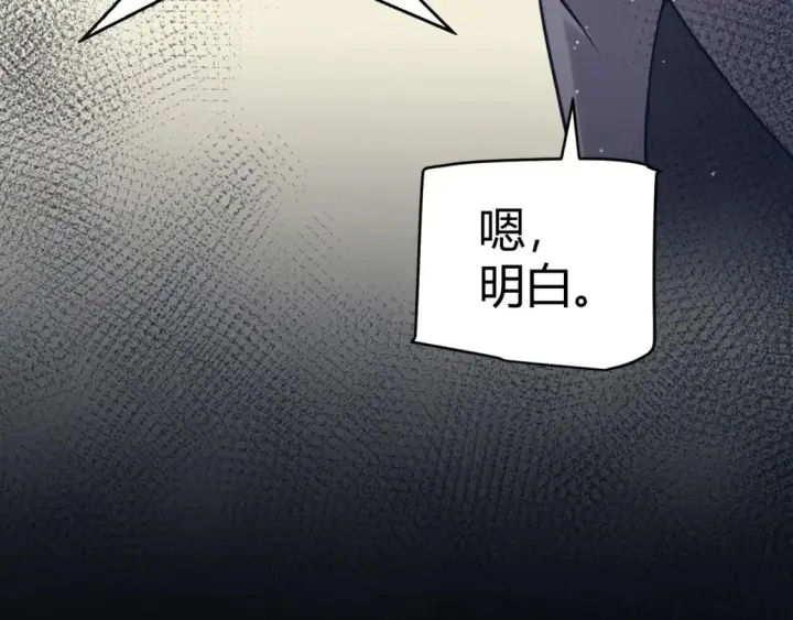 《我来自游戏》第231话 不动暗纹最后的询问！图55
