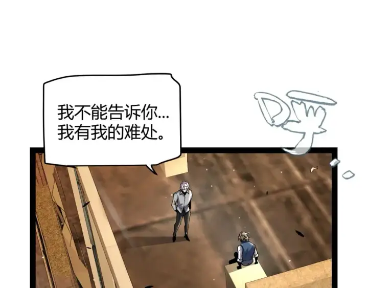 《我来自游戏》第231话 不动暗纹最后的询问！图58