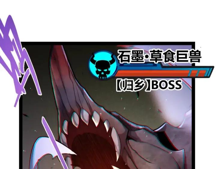 《我来自游戏》第231话 不动暗纹最后的询问！图75
