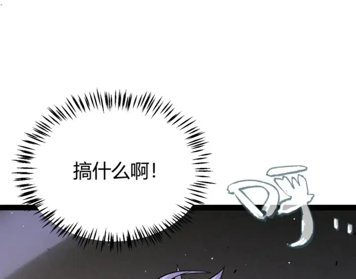 《我来自游戏》第231话 不动暗纹最后的询问！图77