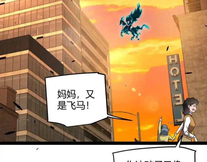 《我来自游戏》第231话 不动暗纹最后的询问！图8