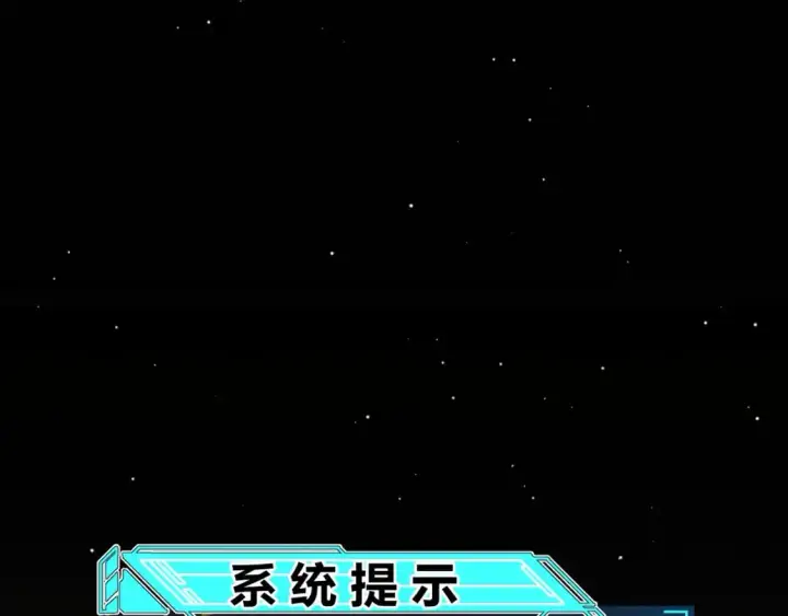《我来自游戏》第231话 不动暗纹最后的询问！图87