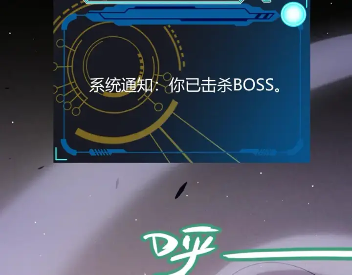 《我来自游戏》第231话 不动暗纹最后的询问！图88