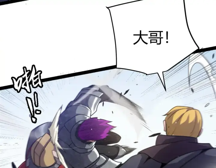 漫画《我来自游戏》第233话 诡异NPC？！第100张图