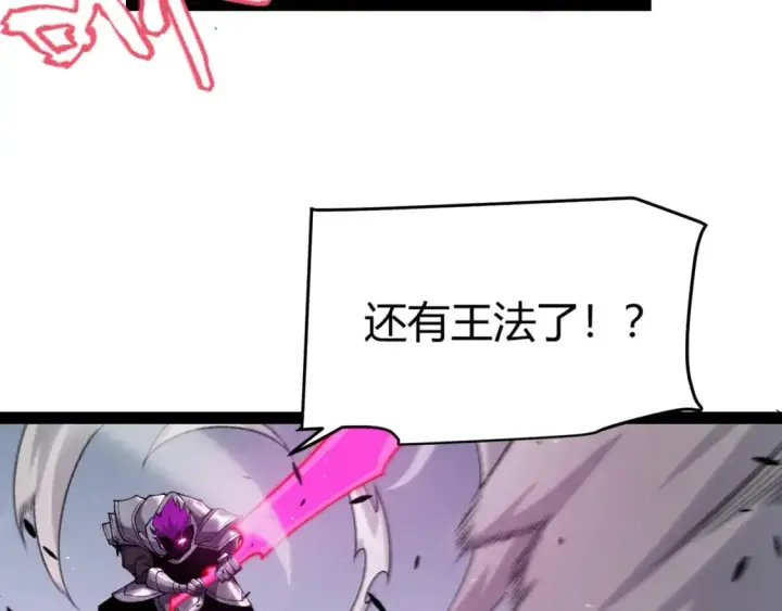 漫画《我来自游戏》第233话 诡异NPC？！第108张图