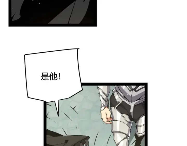 漫画《我来自游戏》第233话 诡异NPC？！第11张图