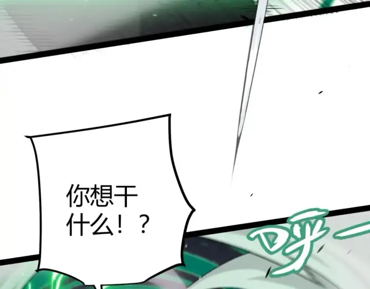 漫画《我来自游戏》第233话 诡异NPC？！第123张图
