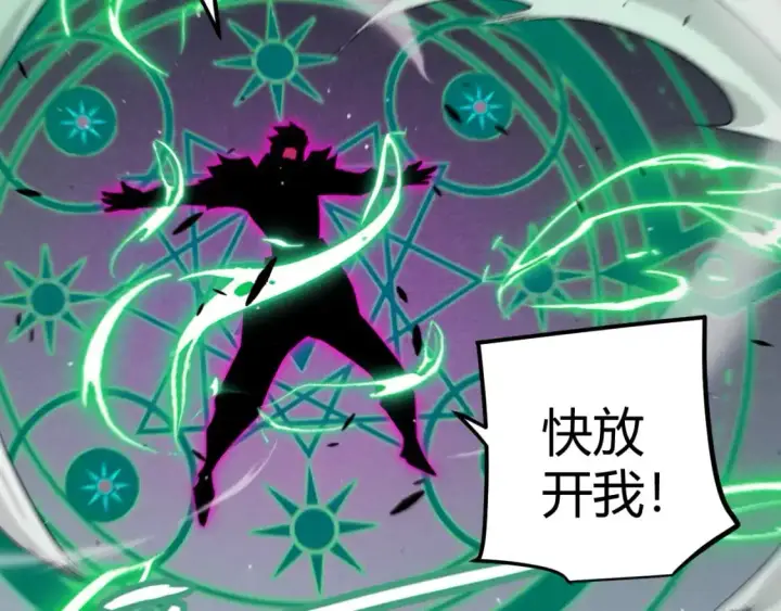 漫画《我来自游戏》第233话 诡异NPC？！第124张图