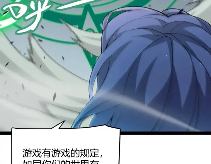 漫画《我来自游戏》第233话 诡异NPC？！第125张图