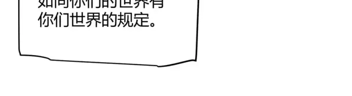 漫画《我来自游戏》第233话 诡异NPC？！第126张图