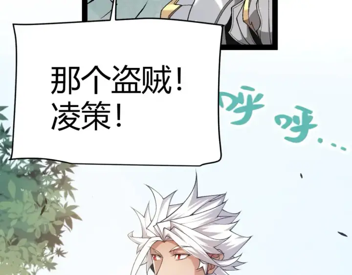 漫画《我来自游戏》第233话 诡异NPC？！第13张图
