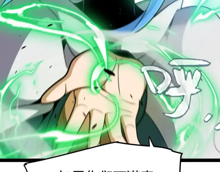 漫画《我来自游戏》第233话 诡异NPC？！第130张图