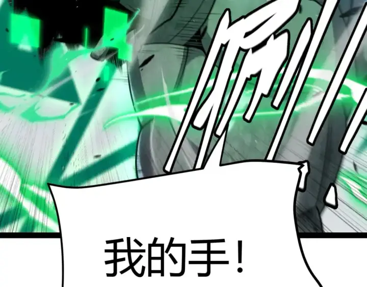 漫画《我来自游戏》第233话 诡异NPC？！第133张图