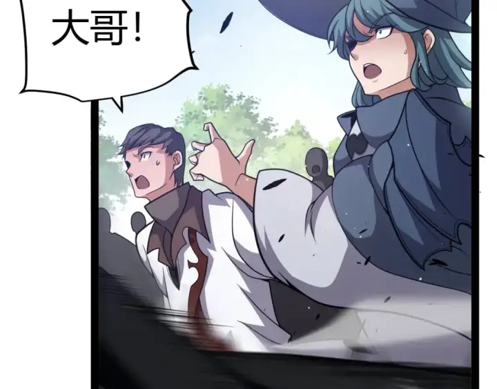 漫画《我来自游戏》第233话 诡异NPC？！第135张图