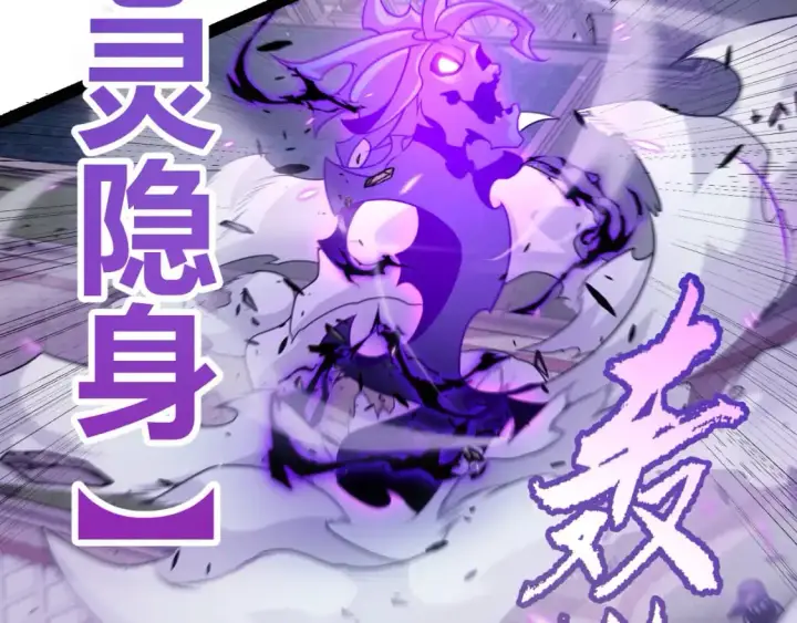 漫画《我来自游戏》第233话 诡异NPC？！第147张图