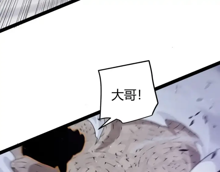 漫画《我来自游戏》第233话 诡异NPC？！第149张图