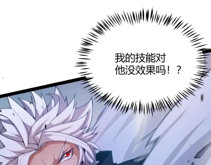 漫画《我来自游戏》第233话 诡异NPC？！第155张图