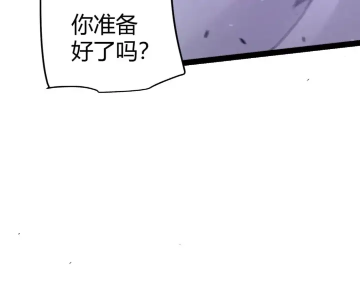 漫画《我来自游戏》第233话 诡异NPC？！第161张图